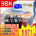 BCI-7e (染料) ５色(４色+9BK)20個セット<br>【CANON互換インク】】【20周年企画セール】【インク】<br>