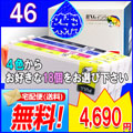 IC4CL46 （染料） 18個アラカルト<br>【EPSON互換インク】【20周年企画セール】【インク】<br>