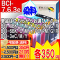 BCI-7 / BCI-6 / BCI-3e p PiZNg(BCI-7/BCI-6_BK/C/M/Y/PC/PM/G/R/3eBK̒Fw艺j<br>yCANON݊CNz<br>