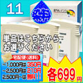 HP11 単品 セレクト<br>【hp互換インク】【総額2,000円で宅配便無料】【20周年企画セール】【インク】<br>