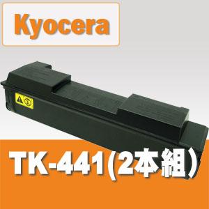 TK-441 (2本組) KYOSERA リサイクルトナー ※リターン(回収後１週間) トナー全品宅急便無料！（他商品との同梱は承れません）