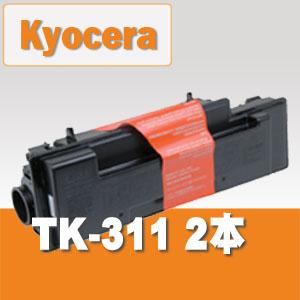 TK-311 (2本組) KYOSERA リサイクルトナー ※リターン(回収後１週間) トナー全品宅急便無料！（他商品との同梱は承れません）