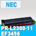 PR-L2300-11(EF3456) NEC リサイクルトナー ※平日AM注文は即納(代引を除く) トナー全品宅急便無料！（他商品との同梱は承れません）