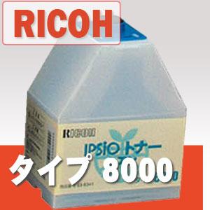 ^Cv 8000 K / C / M / Y /   RICOH TCNgi[ AM͗[i()gi[Si}֖I(iƂ̓͏܂j