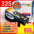 BCI-325BK (20年プリント) <br>【CANON互換インク】【総額2,000円で宅配便無料】【20周年企画セール】【インク】<br>