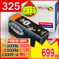 BCI-325BK (顔料) <br>【CANON互換インク】【総額2,000円で宅配便無料】【20周年企画セール】【インク】<br>