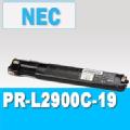 PR-L2900C -19K  NEC対応 リサイクルトナー ※平日AM注文は即納(代引を除く)トナー全品宅急便無料！（他商品との同梱は承れません）