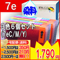 BCI-7e (染料) ３色(7eC/M/Y)６個セット<br>【CANON互換インク】【20周年企画セール】【インク】<br>