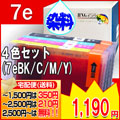 BCI-7e (染料) ４色セット<br>【CANON互換インク】【20周年企画セール】【インク】<br>