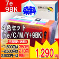 BCI-7e (染料) ４色(7eC/M/Y+9BK)セット<br>【CANON互換インク】【20周年企画セール】【インク】<br>