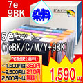 BCI-7e (染料) ５色(7e4CL+９BK)セット<br>【CANON互換インク】【20周年企画セール】【インク】<br>