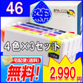 IC4CL46 （染料） 12個（各色3個）セット<br>【EPSON互換インク】【20周年企画セール】【インク】<br>