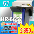 HP57 / C6657AA#003 <br>【hpリサイクルインク】【20周年企画セール】【インク】<br>