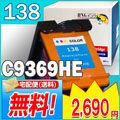 HP138 / C9369HJ <br>yhpTCNCNzyz֖zy20NZ[zyCNz<br>