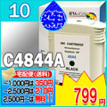 HP10BK / C4844AA#007 / C4844A <br>【hp互換インク】【総額2,000円で宅配便無料】【20周年企画セール】【インク】<br>